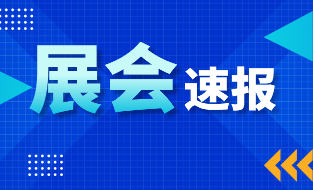 富仁智能同期亮相兩大國際展會，黑科技產(chǎn)品收獲眾多好評