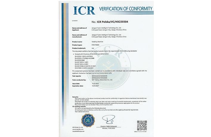 CE認(rèn)證（自動售貨機）
